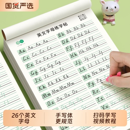 英语手写体练字帖|千人回购