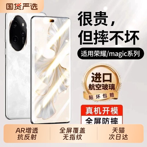 zpv适用荣耀magic8/7pro钢化膜500/600手机300/200华为400/100win6新款90/80全屏x60x70x50gt曲面5power2贴4