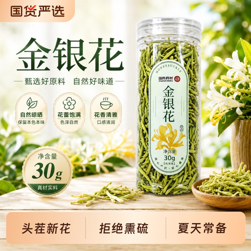金银花菊花茶泡水喝去火青热养生茶平阴玫瑰正品官方旗舰店胎菊