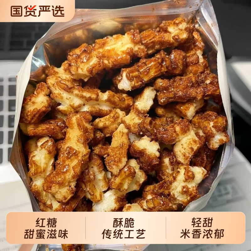 憨豆熊脏脏年糕条罐装零食特产解馋香酥好吃红糖味解饿休闲爆米花