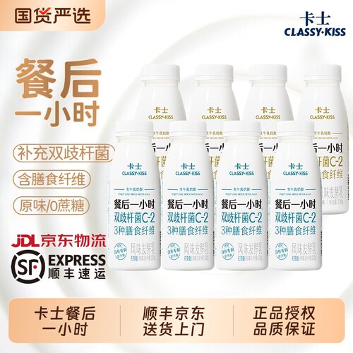 卡士餐后一小时低温酸奶益生菌含膳食纤维发酵乳250g原味0%蔗糖