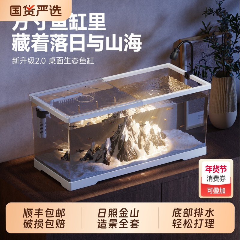 鱼缸水族箱塑料透明懒人金鱼缸客厅阳台家用造景中小型生态桌面缸,宠物/宠物食品及用品,桌面缸,淘宝优惠券,粉丝福利购,淘宝优惠卷