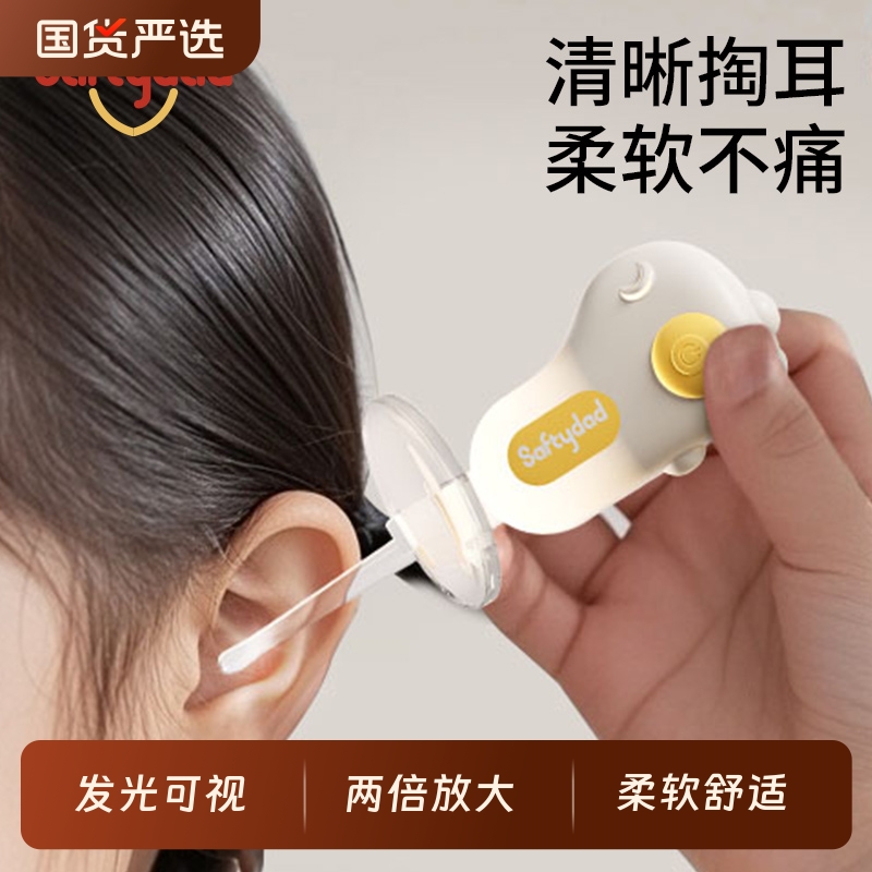 高清照明掏耳勺婴儿宝宝专用发光耳勺软头挖儿童耳屎柔软灯挖耳朵
