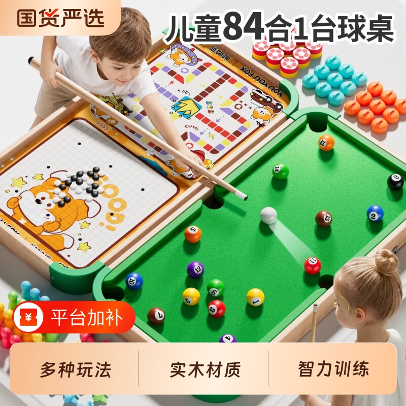 实木桌面台球桌家用儿童生日礼物桌球男迷你桌球台玩具男孩足球