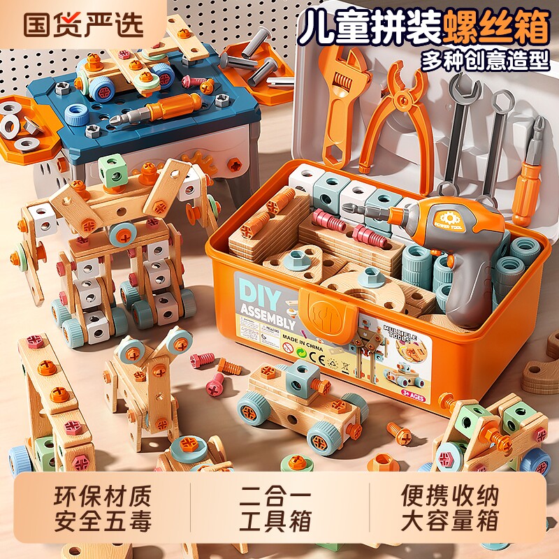 拧螺丝工具箱男孩可拆卸组装儿童打电钻动手修理宝宝益智拼装玩具