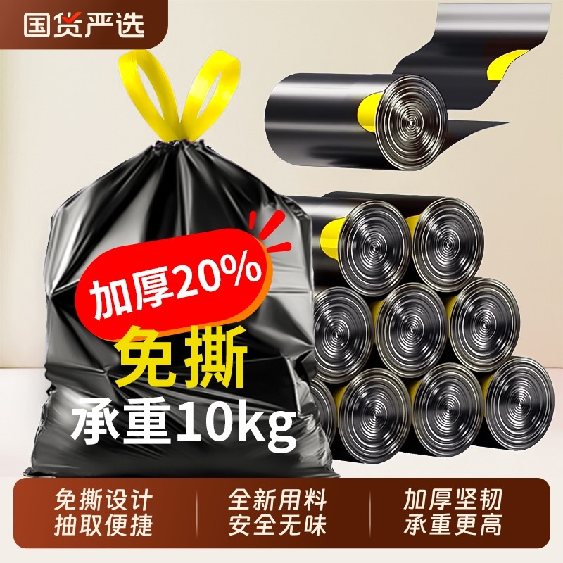 抽绳垃圾袋家用加厚手提式免撕厨房卫生间大号塑料袋子实惠装特厚