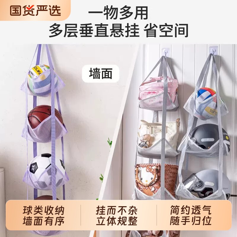球类收纳挂袋挂墙篮球家用门后多层置物架球架玩偶娃娃上墙头盔图片