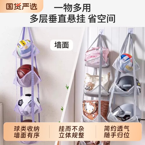 球类收纳挂袋挂墙篮球家用门后多层置物架球架玩偶娃娃上墙头盔
