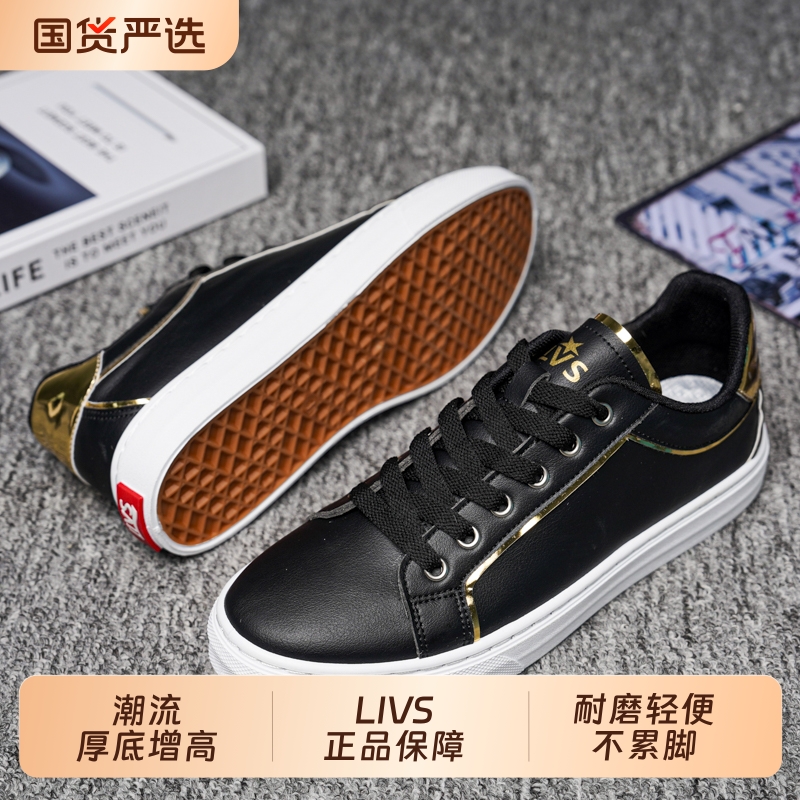 LIVS2025新款时尚休闲运动板鞋小白鞋透气鞋情侣款百搭