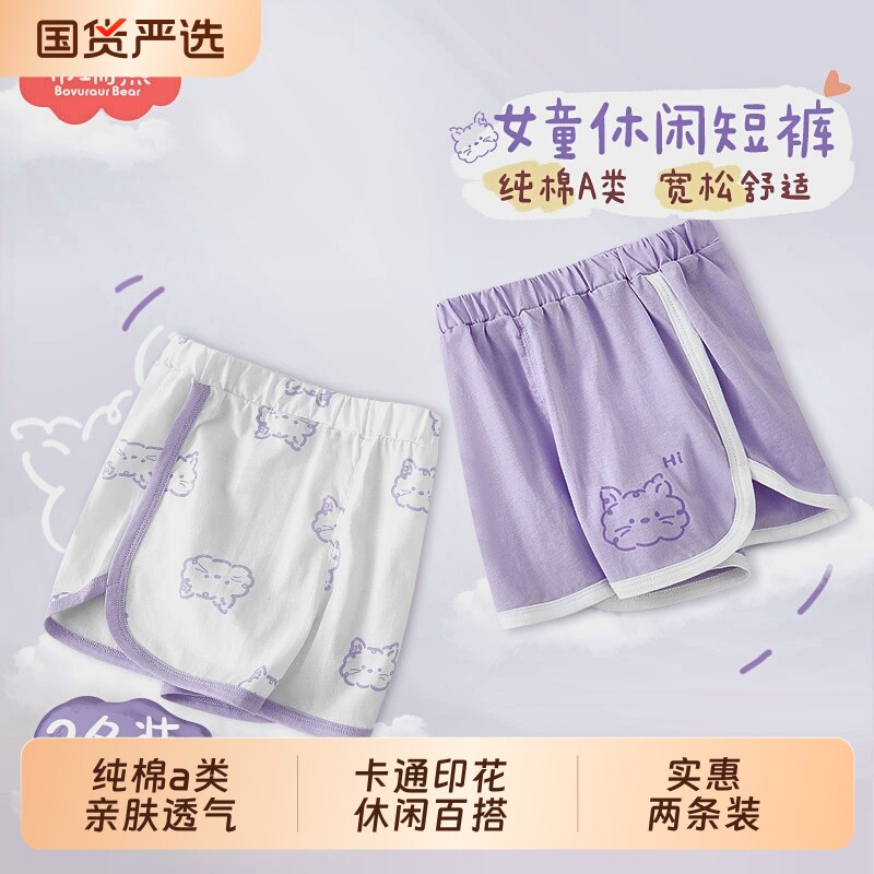 女宝宝短裤儿童外穿夏季婴儿薄款图片
