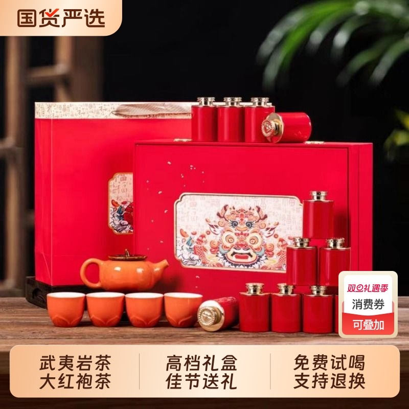 正宗武夷岩茶大红袍2025新茶浓香乌龙茶节日送礼高档茶叶礼盒装