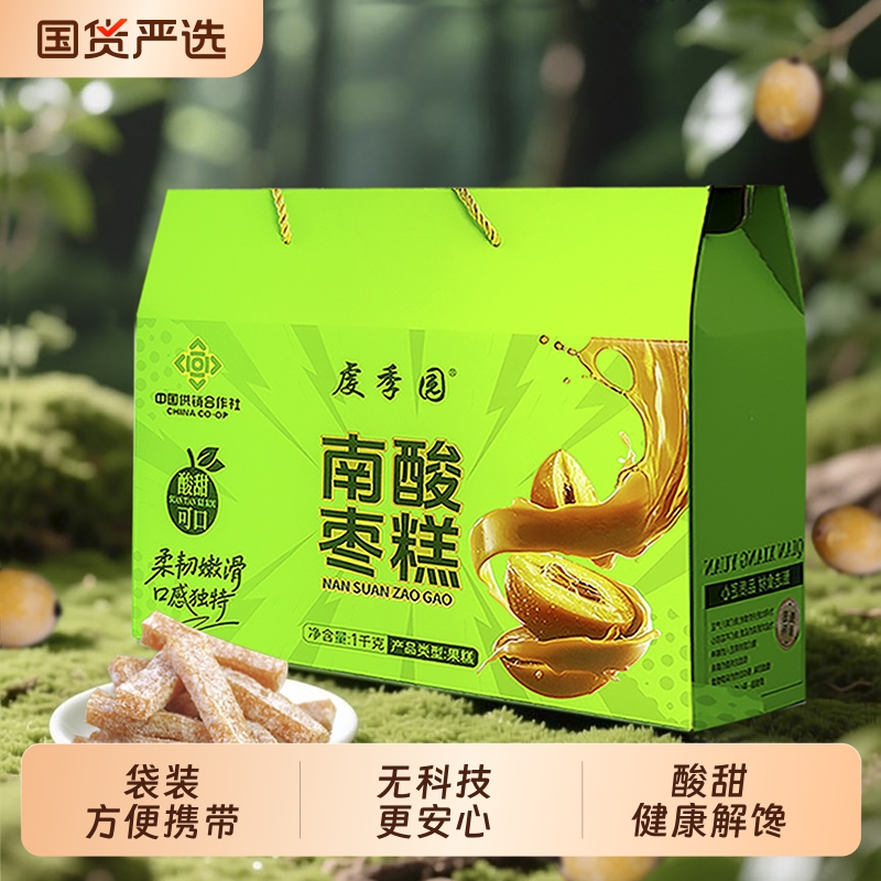 虔季园南酸枣糕260g/袋蜜饯果干江西特产儿童果糕零食国货酸角