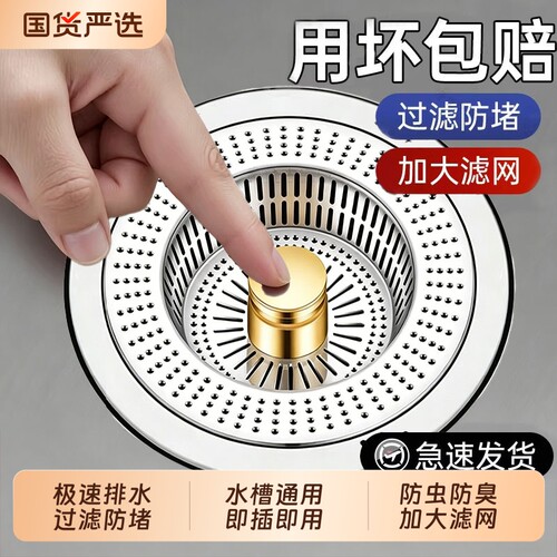 厨房水槽漏塞滤网不锈钢过滤器洗菜盆洗碗槽漏水塞封口盖下水道