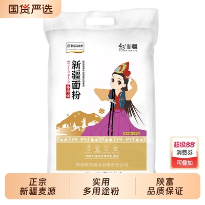 陕富多用途新疆天山面粉5kg