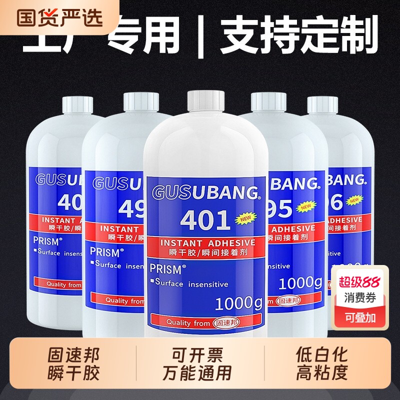 ���ٰ�401��ˮǿ������ƿ���ܽ�401��ˮ100g������װ��  13.04Ԫ