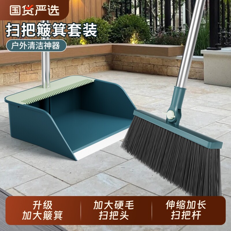庭院大扫把户外扫院子神器家用花园扫地笤帚室外硬毛扫把簸箕套装