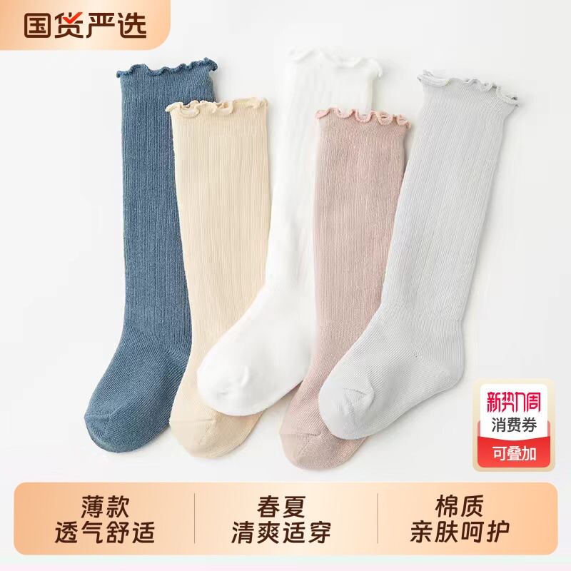 婴儿长筒袜子宝宝春秋0-3月新生儿初过膝秋冬松口不勒腿成长高筒