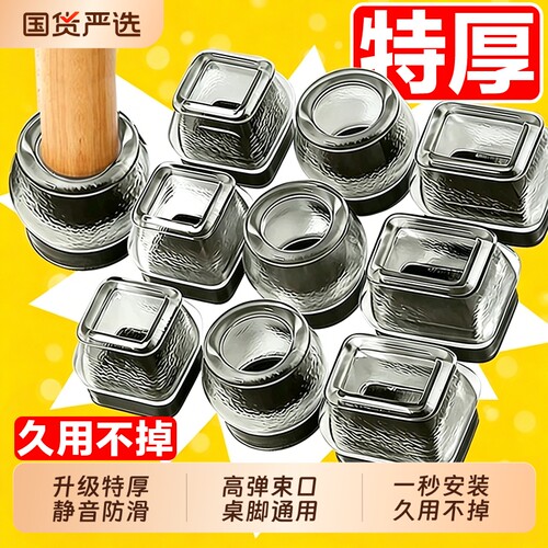 椅子静音脚垫凳子脚套硅胶耐磨防滑垫桌椅桌腿保护套餐桌桌脚方形