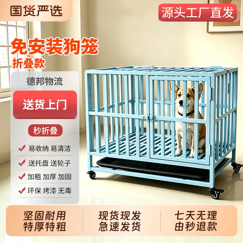 狗笼子大型犬f全方管中型金毛加粗加厚折叠狗笼带室外室内宠物笼