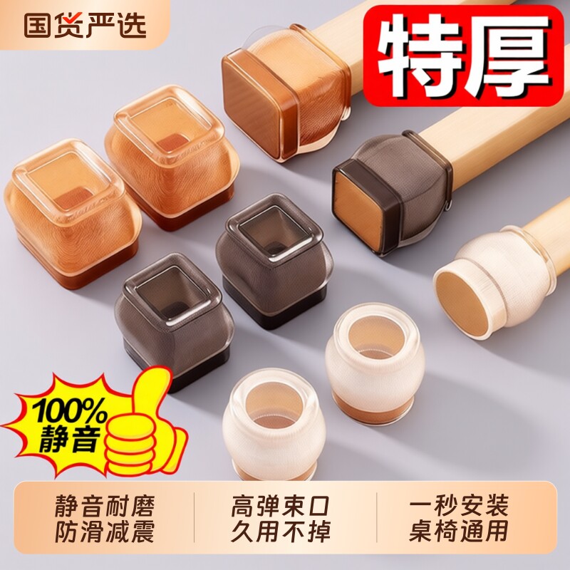 椅子脚套静音防滑耐磨桌椅脚凳子沙发板凳保护脚套家具通用桌脚垫