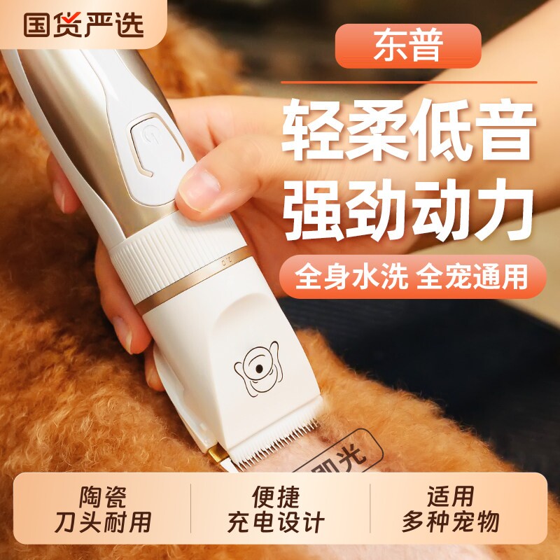 宠物剃毛器狗狗电推剪猫咪专用剃狗毛剃脚毛电推子推毛器剪毛神器