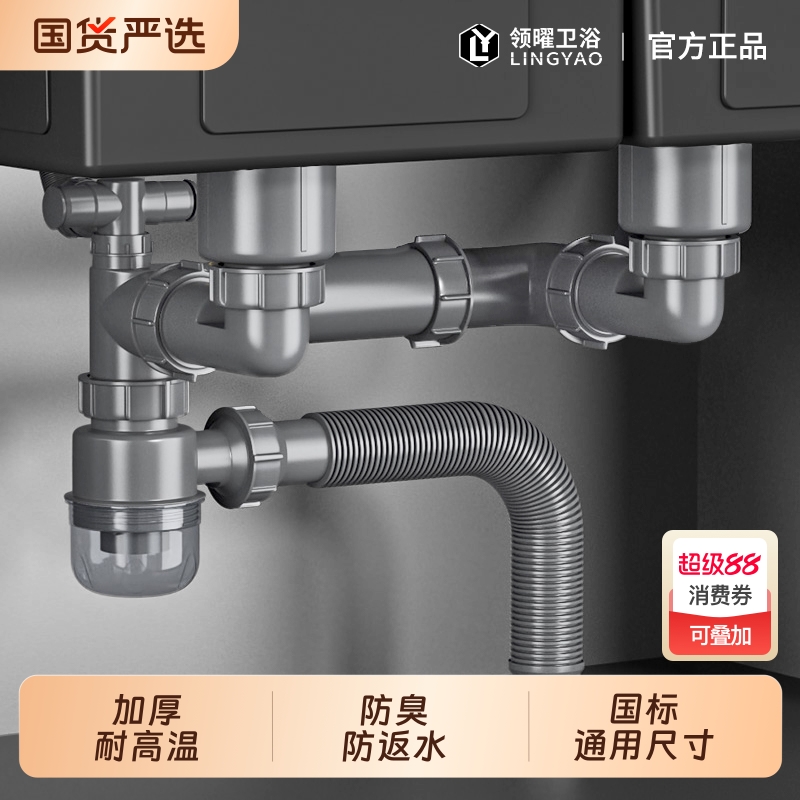 厨房下水管洗菜盆水槽排水管配件
