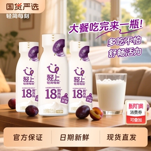 轻上西梅多多酸奶饮品甄选智利饮料220ml 植物 10瓶官方旗舰店正品