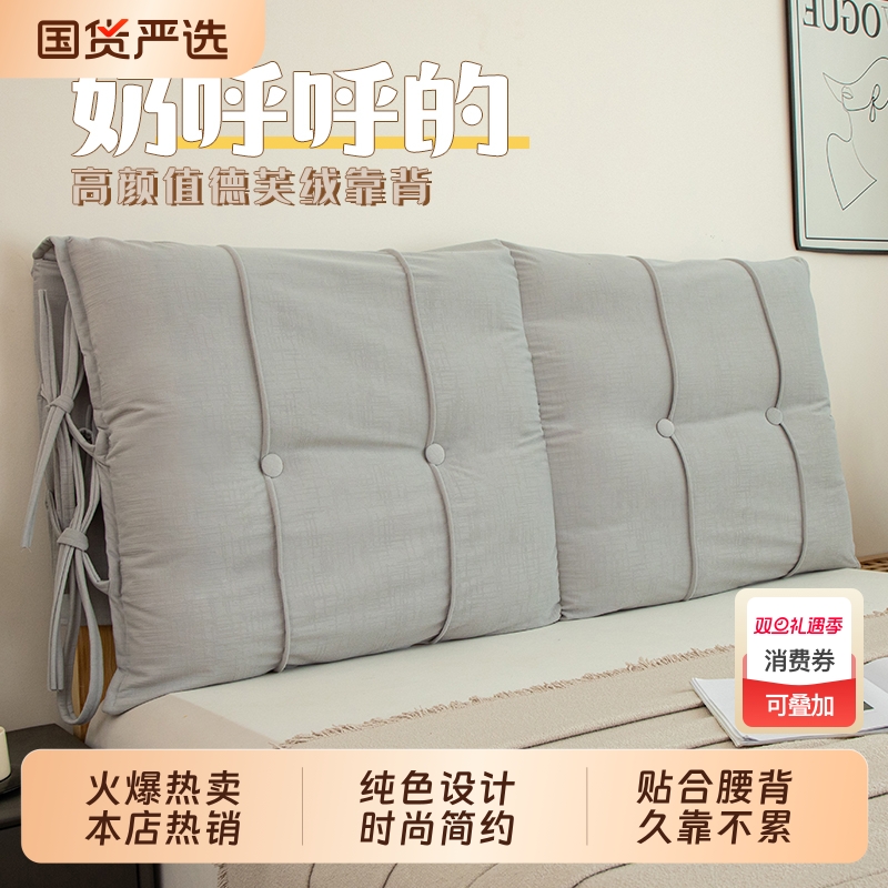 冰川蓝床头靠背|712人收藏