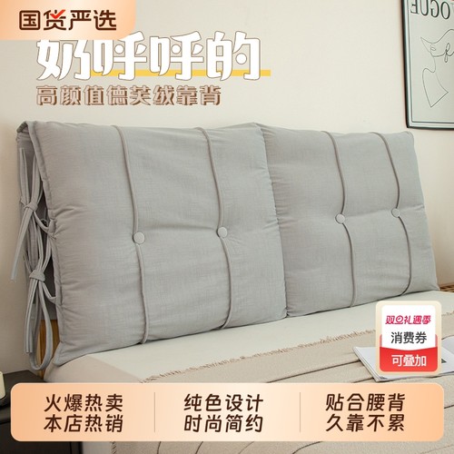冰川蓝床头靠背|712人收藏