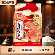稻鲜莱五常真空大米10斤
