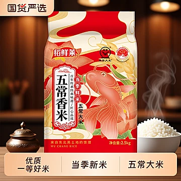 稻鲜莱五常真空大米10斤