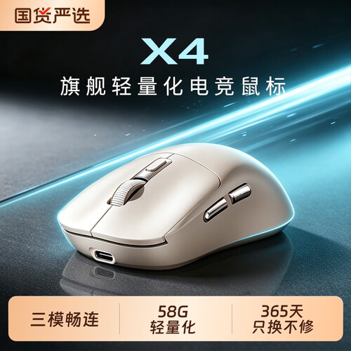 BurnBeast无线鼠标蓝牙有线三模轻量化电竞游戏笔记本办公全能手
