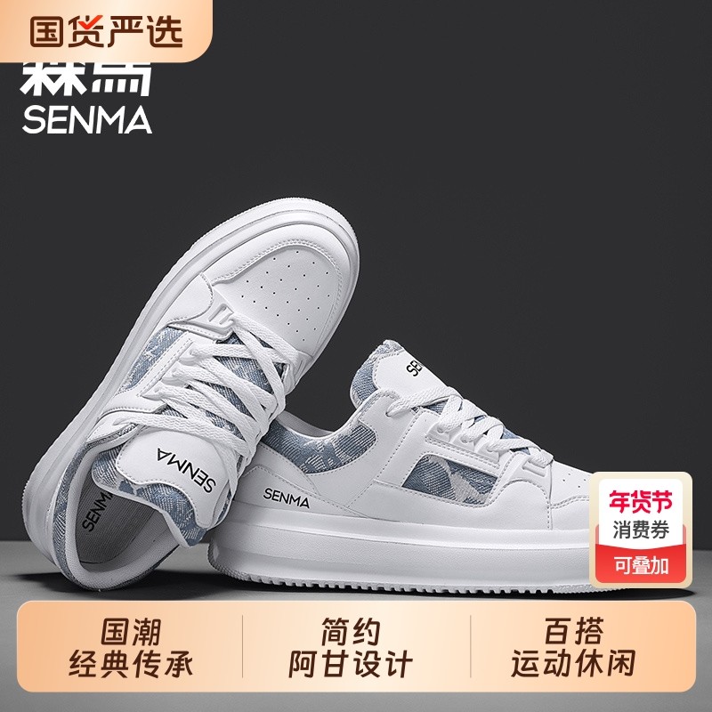 森马潮牌厚底板鞋男时尚透气男韩版运动休闲鞋,运动鞋new,运动休闲鞋,淘宝优惠券,粉丝福利购,淘宝优惠卷