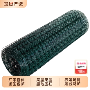 养殖防锈小孔铁丝网养鸡鸭鹅兔笼养殖网果园菜园围栏防鼠圈地栅栏