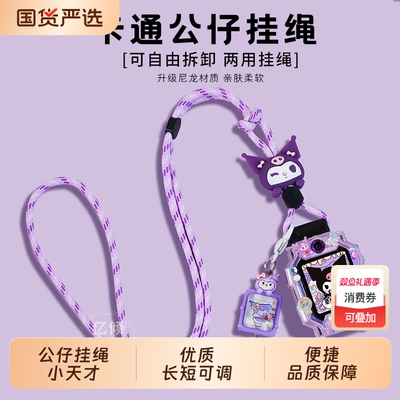 【卡通吊坠】适用小天才电话手表表带Z6A挂绳Z6S/Z7/Z8/Z9/Z10/Z11少年版D5儿童D3防丢D2挂脖套Q1A保护壳