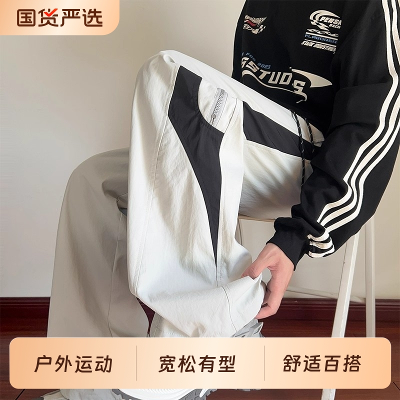 美式撞色运动工装裤男春秋季新款直筒宽松冲锋裤子男款运动裤