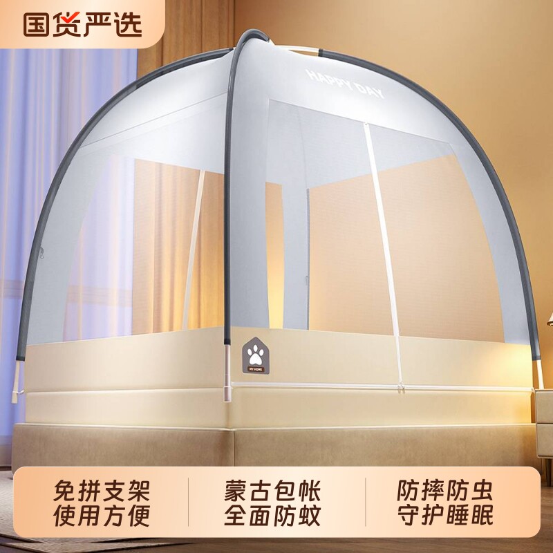 蒙古包蚊帐新款免安装卧室家用全罩式防蚊儿童防摔宿舍支架床垫