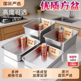 不锈钢方盆长方形托盘加深蒸饭盘冻盆打菜盆食品级特大号盖子特厚
