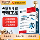 金澳康威狗狗益生菌猫咪专用调理肠胃宠物呕吐拉稀小狗幼猫肠胃宝