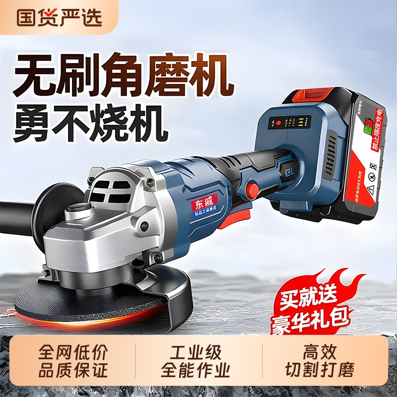 东戚无刷充电锂电角磨机大功率锂电切割机家用手持式抛光机打磨机