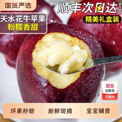 顺丰礼盒丨花牛苹果丨宝宝辅食