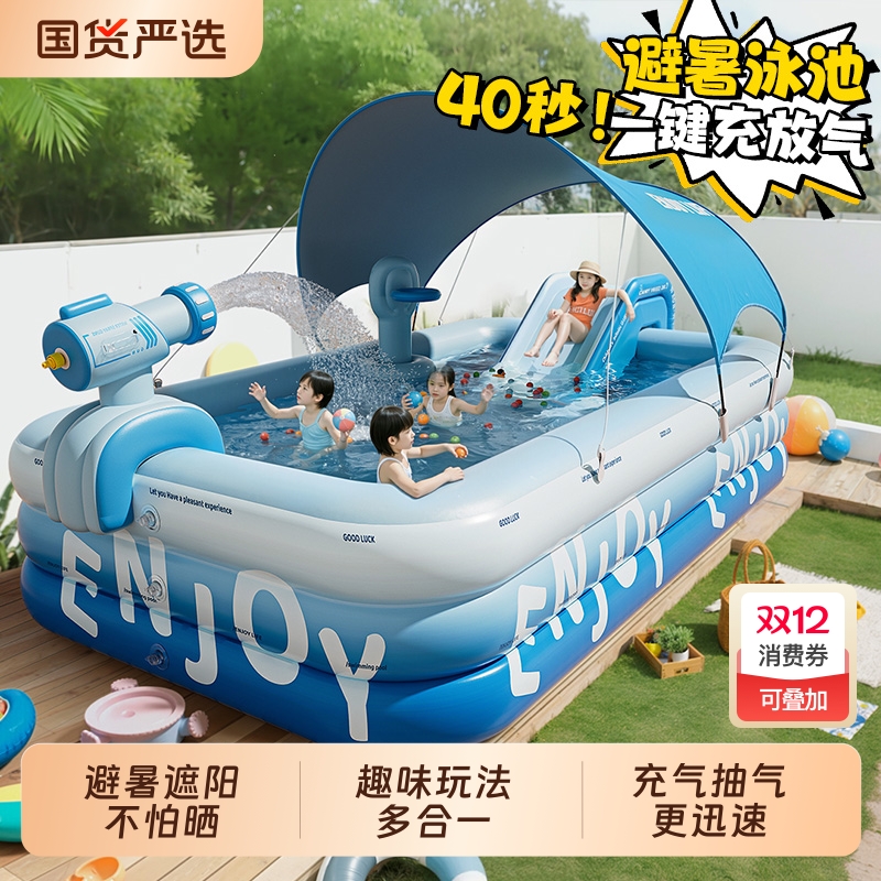 充气游泳池儿童院子遮阳玩水池