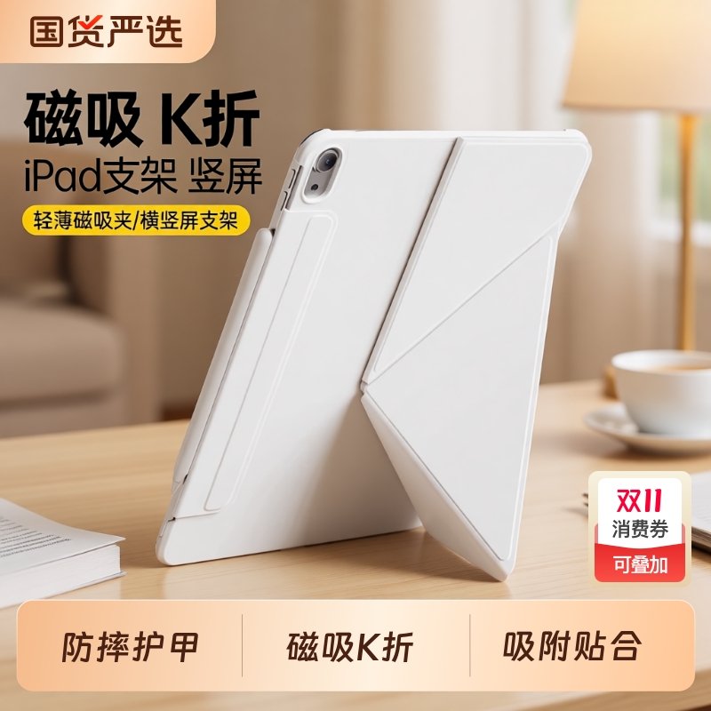 25年新款K折磁吸双面夹护甲防摔