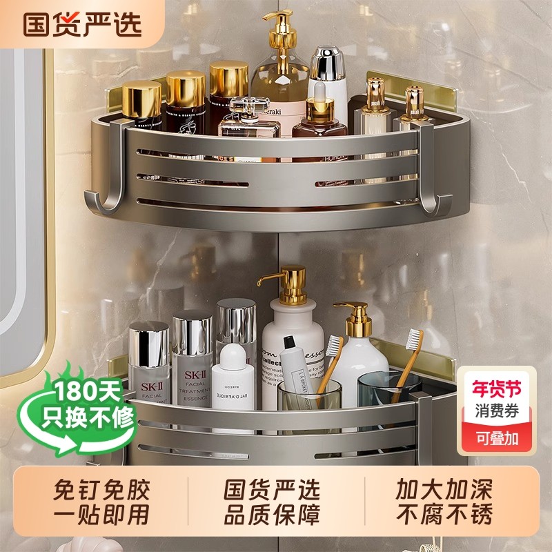 卫生间置物架浴室三角架子免打孔壁挂墙上厕所洗手间洗漱台收纳架