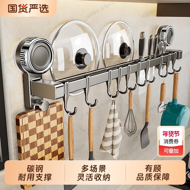 吸盘厨房挂钩免打孔多功能挂杆锅铲勺子刀具挂架壁挂式收纳架承重