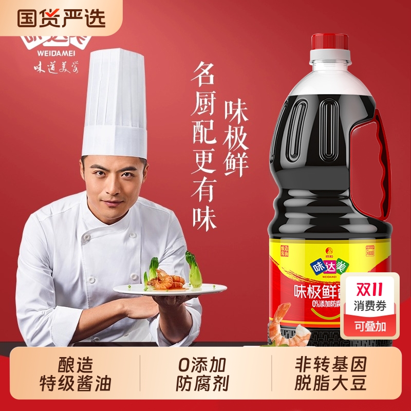 欣和味达美味极鲜酱油1.88KG/瓶特级酿造0%添加防腐剂生抽正品