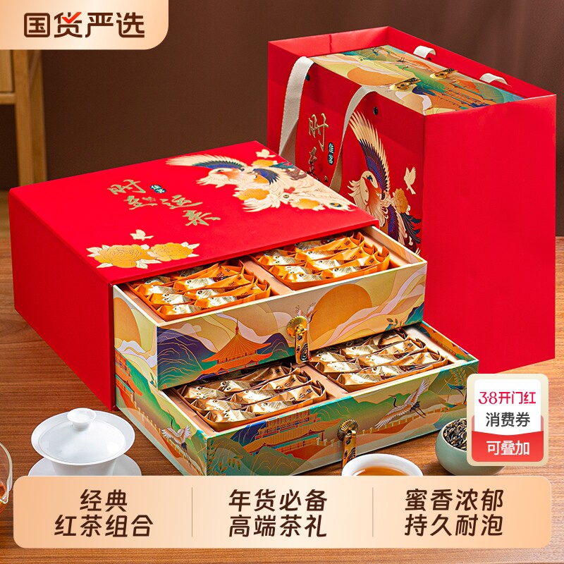 热销茶叶特级金骏眉红茶浓香型正山小种年货送领导礼盒装送礼果香