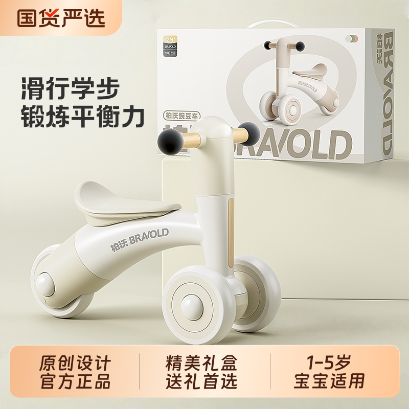 柏沃儿童平衡车铝合金材质