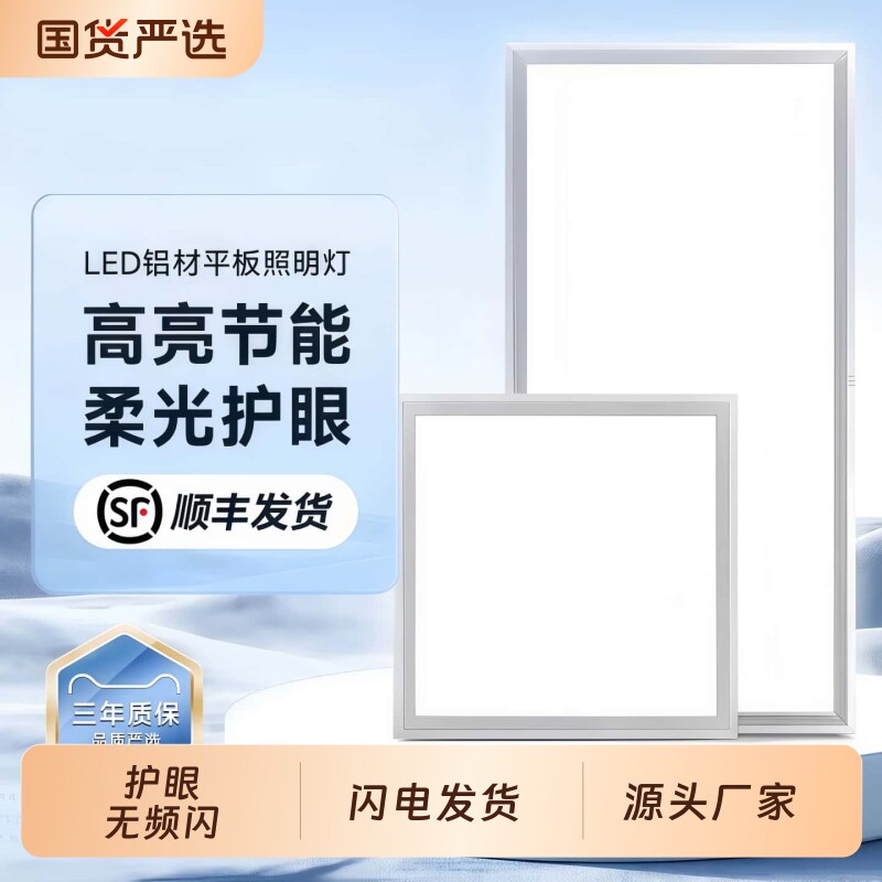 卫生间集成吊顶吸顶灯厨房led灯嵌入式浴室天花平板灯铝扣板方形