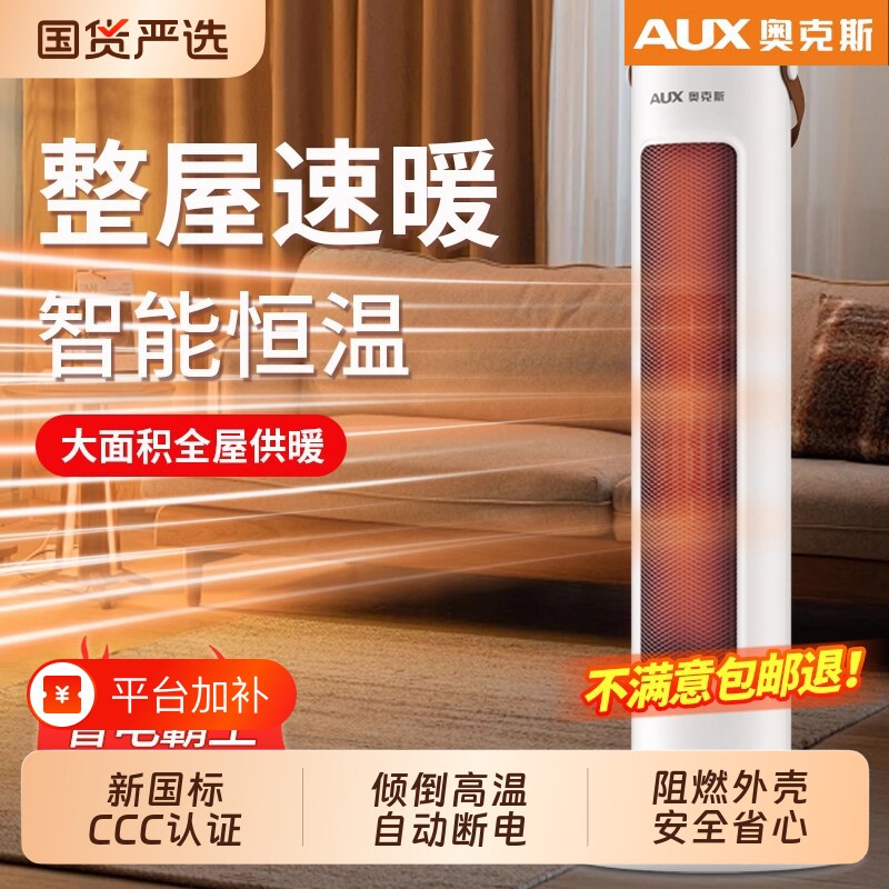 奥克斯暖风机家用取暖器省电暖气冬季烤火炉取暖神器室内浴室卧室